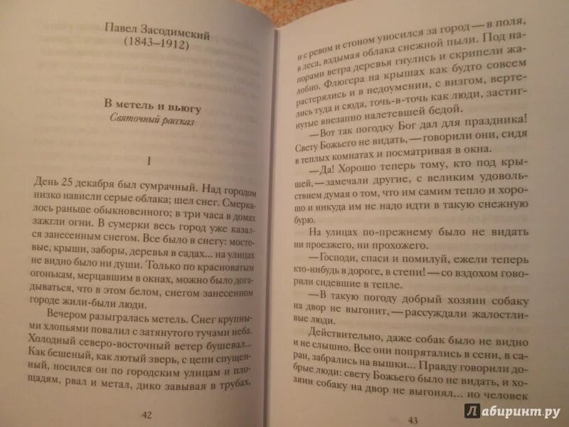 Рассказ над городом низко повисли снеговые. Текст про ветер 3 класс. Над городом низко повисли снеговые тучи текст. Над городом низко повисли снеговые вечером началась. Над городом повисли снеговые.
