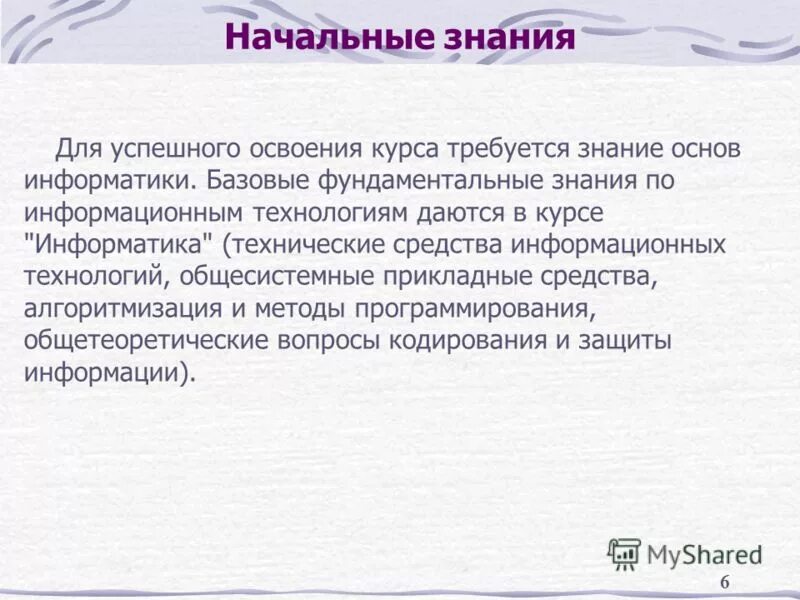 Доклад на тему учреждения