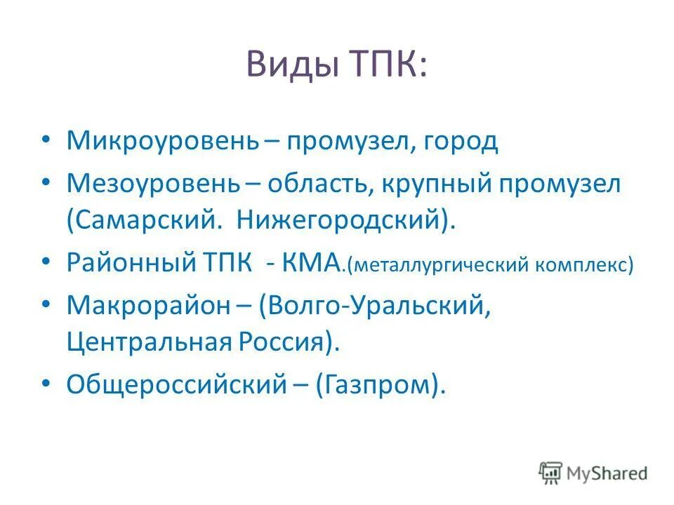 Логотипы компаний. Ооо тпк сатурн. Ооо тпк логотип. Тпк. Торгово-производственная компания логотип.