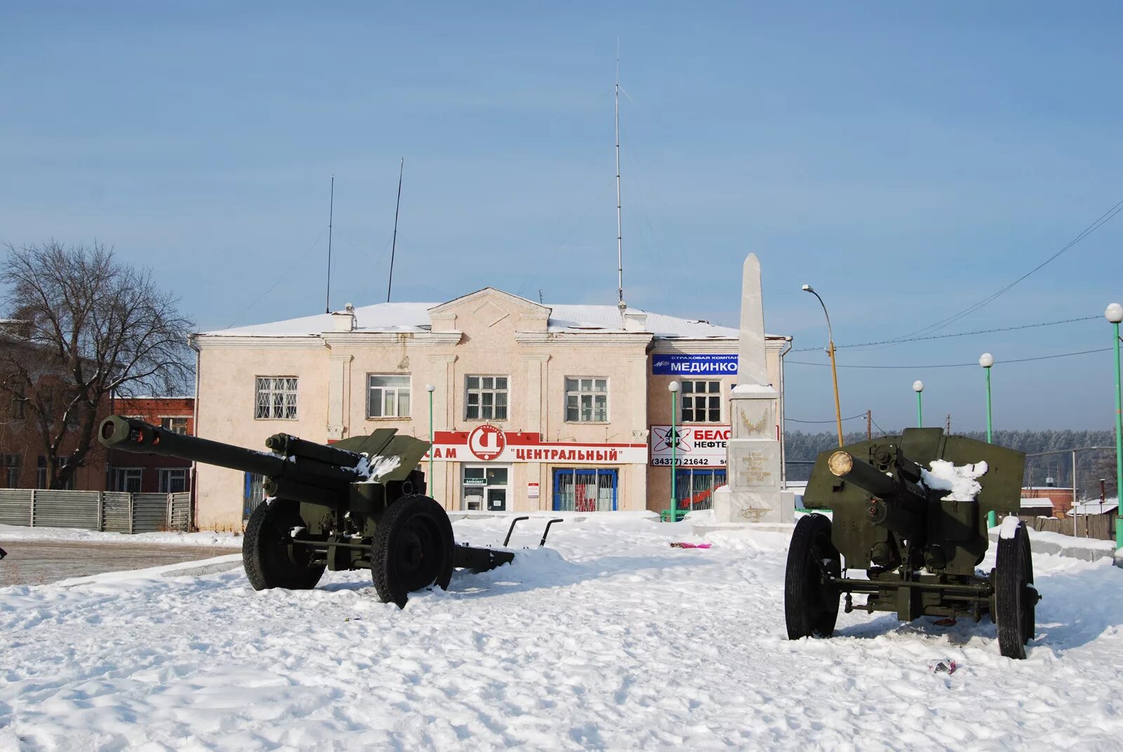 Номера телефонов белоярский свердловской области