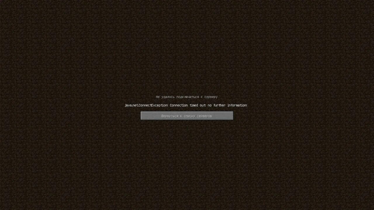 Connection refused майнкрафт. Java connectexception connection refused no further information. Ошибка майнкрафт connection timed out no further information. Java.net.connectexception connection. Connection closed mismatched