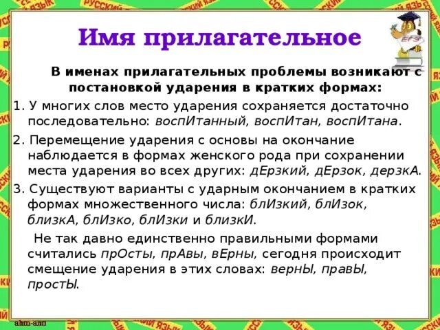 Поставь ударение в словах. Слова профессионализмы ударения. Ударения в словах. Ударение в словах 1 класс. Орфоэпический словарь слова с ударением.