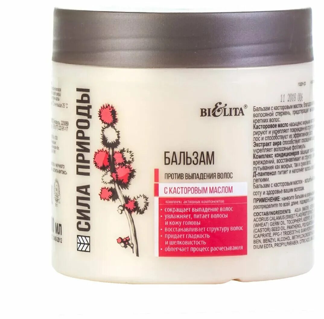 зеленая аптека кондиционер бальзам. био шампунь натура сиберика. бальзам рба особый агафьи против выпадения и ломкости 350мл. безсульфатный шампунь зейтун. зелёная аптека маска для окрашенных и мелированных волос.