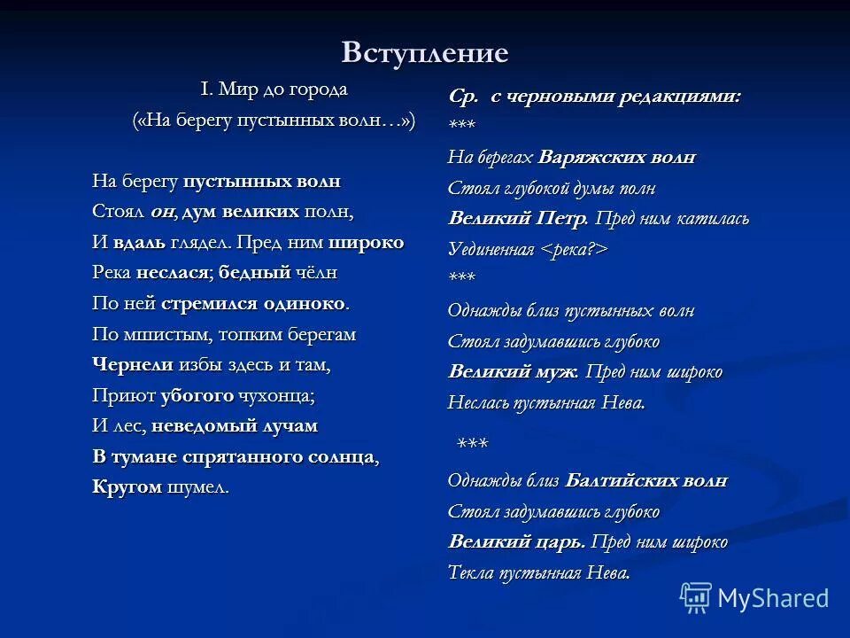 медный всадник стихотворение отрывок. медный всадник пушкинмтих. на берегу пустынных. на берегу пустынных волн текст. на берегу пустынных волн текст.