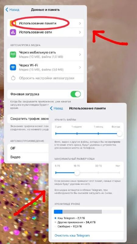 в телеграмме занято. как быстро почистить контакты в телеграмме. очистка телеграмм. телеграмм занимает много памяти. очистка кэша на айфоне xr.