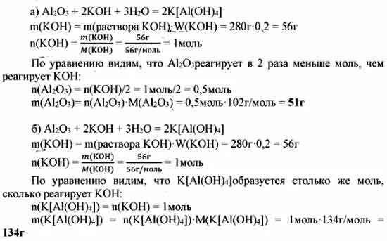 Масса гидрокарбоната натрия. Гидрокарбонат натрия и гидроксид натрия. Гидрокарбонат натрия с соляной кислотой. Гидрокарбонат натрия и гидроксид калия.