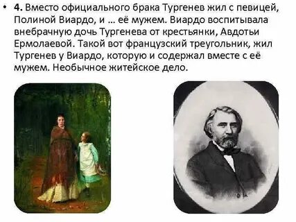 Тургенев семья