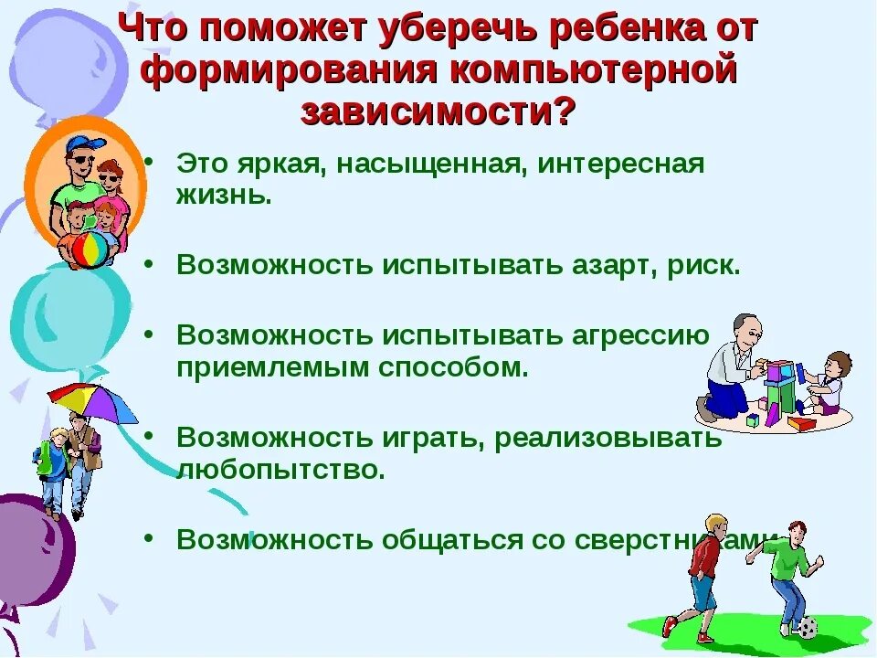 Родительское собрание семья в формировании ребенка