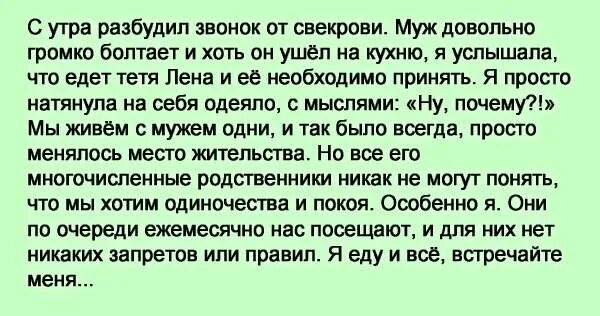 Муж тети это. Как называют тетиного мужа. Разбудил звонок. Муж тети. Звонок тетя Лена.