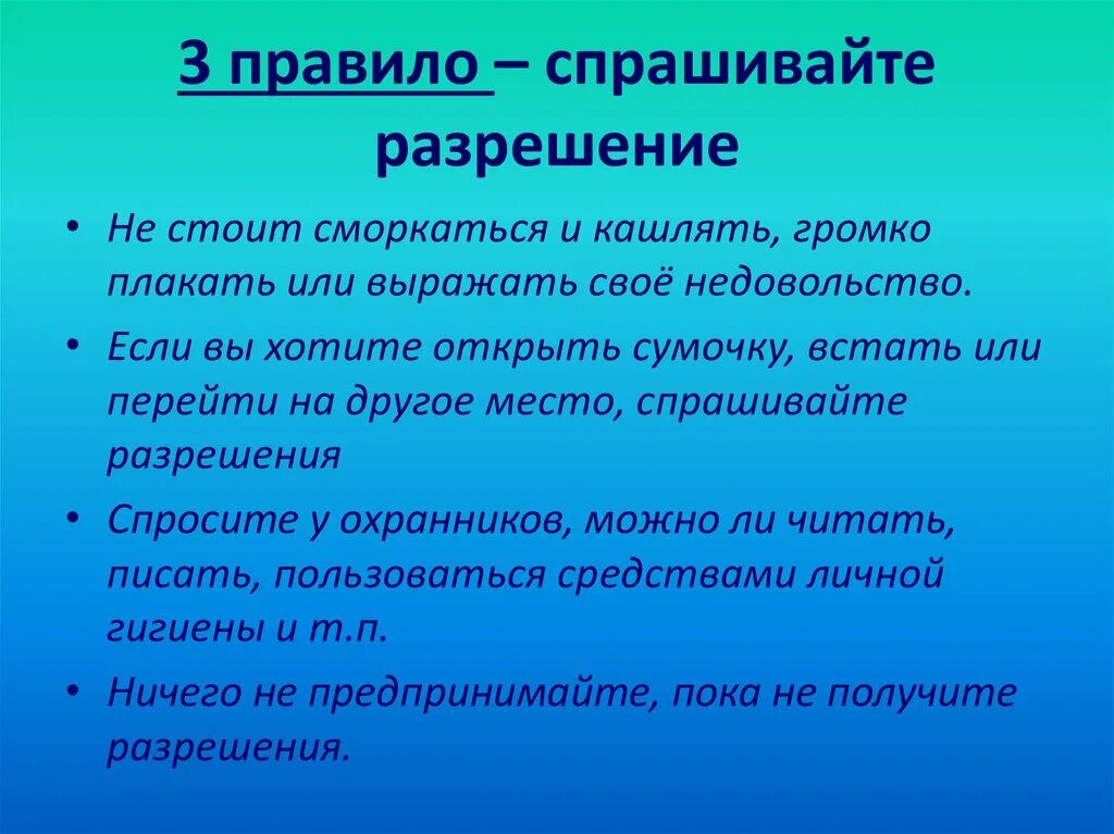 Старается как можно больше