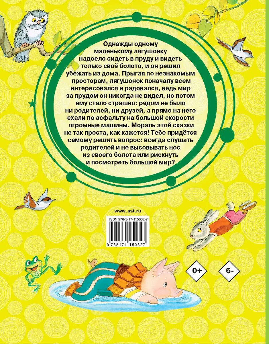 Сказки Михалкова. Книги сказки и стихи для малышей Михалков. Михалков сказки для малышей. Стихи и сказки Михалкова для детей. Сказки михалкова слушать