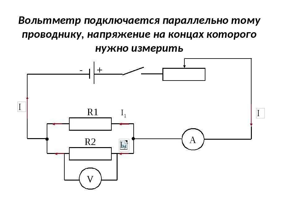 Как подключается вольтметр и амперметр в цепь. Схема включения амперметра постоянного тока. Схема параллельного соединения с амперметром и вольтметром. Параллельное соединение схема с вольтметром.