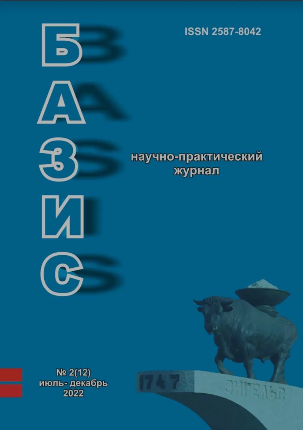 Учебник по вентиляции. Теоретический и научно практический журнал. Теоретический и научно практический журнал. Теоретический и научно практический журнал. Журнал экономические отношения.