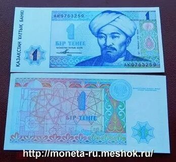 Бир тенге