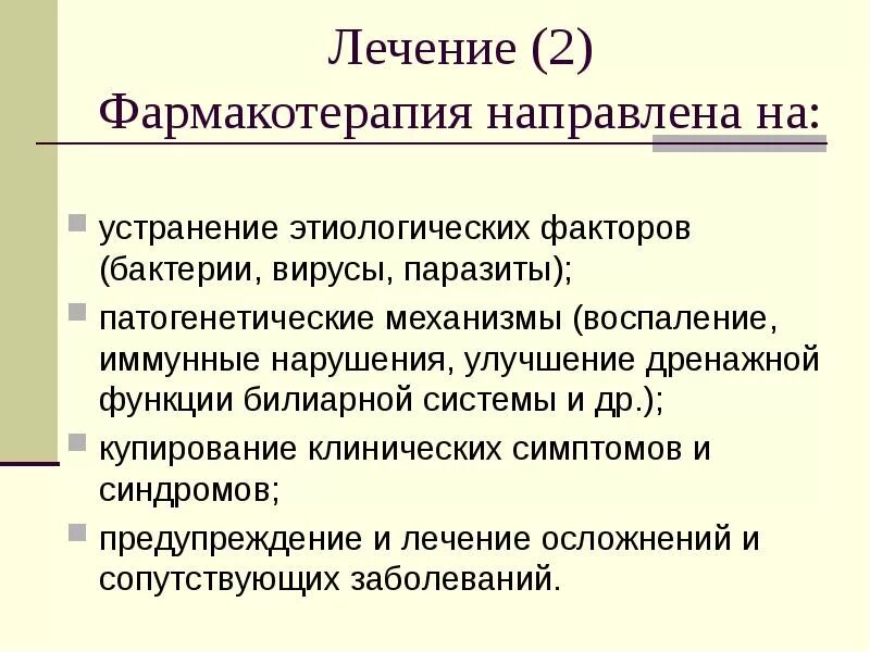 Хронический некалькулёзный холецистит. Этиологический фактор хронического некалькулезного холецистита. Лечение некалькулезного холецистита. Хронический некалькулезный холецистит факторы риска.