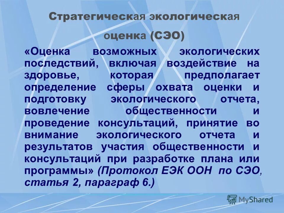 сфера охвата