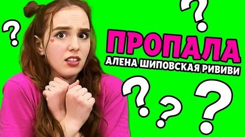 Рививи а4