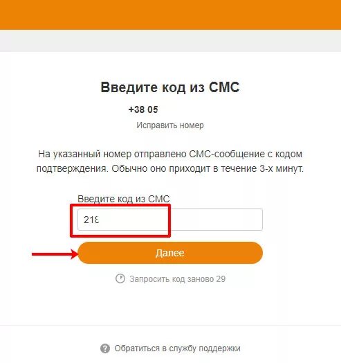 Втором введите код. Введите код подтверждения. Код подтверждения введите код подтверждения. Введите код подтверждения смс. Поле для ввода кода подтверждения.
