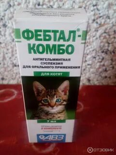 Фебтал комбо