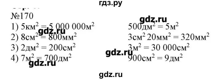 5 класс упражнение 170. Математика 4 класс 1 часть страница 40 упражнение 170. Задача 170 математика 4 класс. Гдз по математике 4 класс страница 46 упражнение 170. Математика 4 класс стр 40 номер 170.