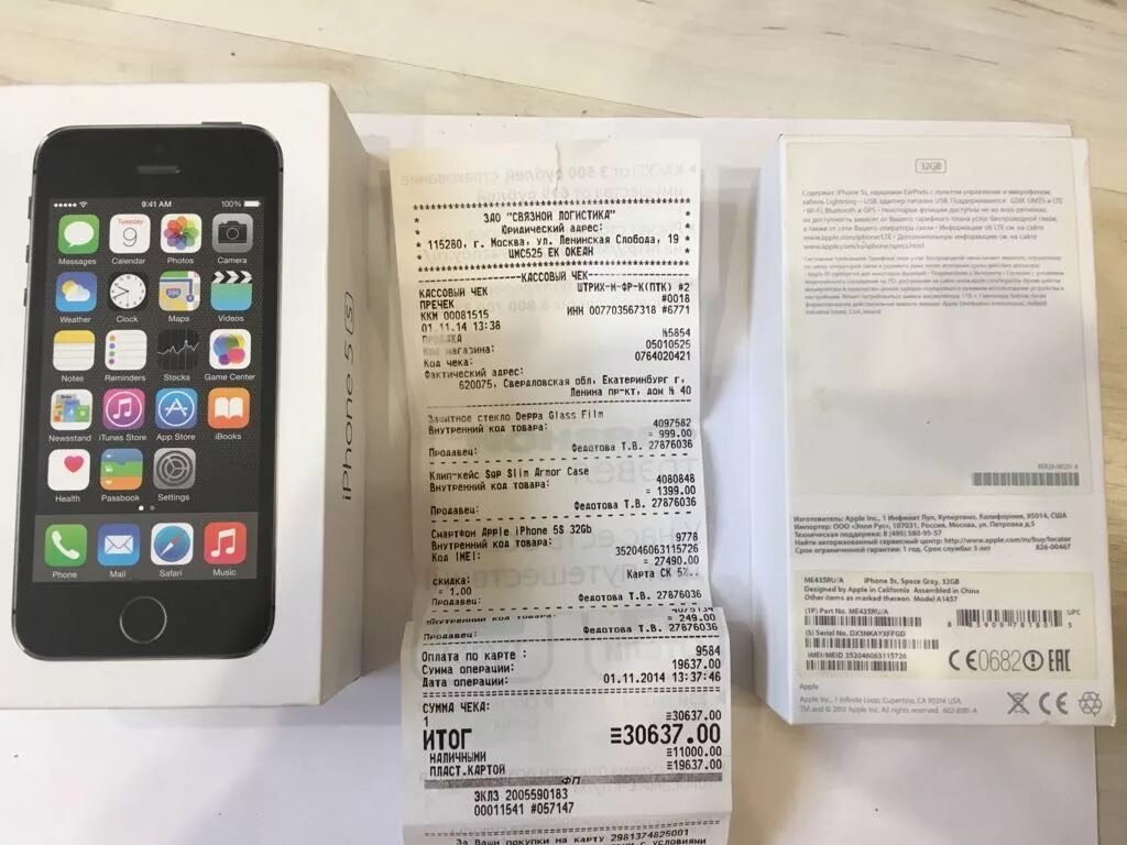 Чек на айфон. Чек о покупке iphone. Чек на айфон 5s. Чек на покупку телефона. Документы на айфон какие