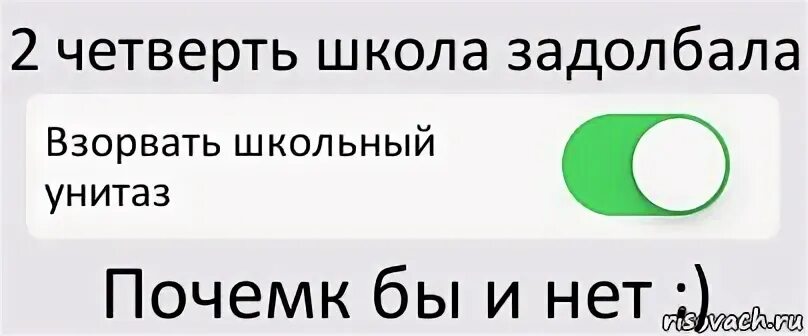 Взорвать школу песня