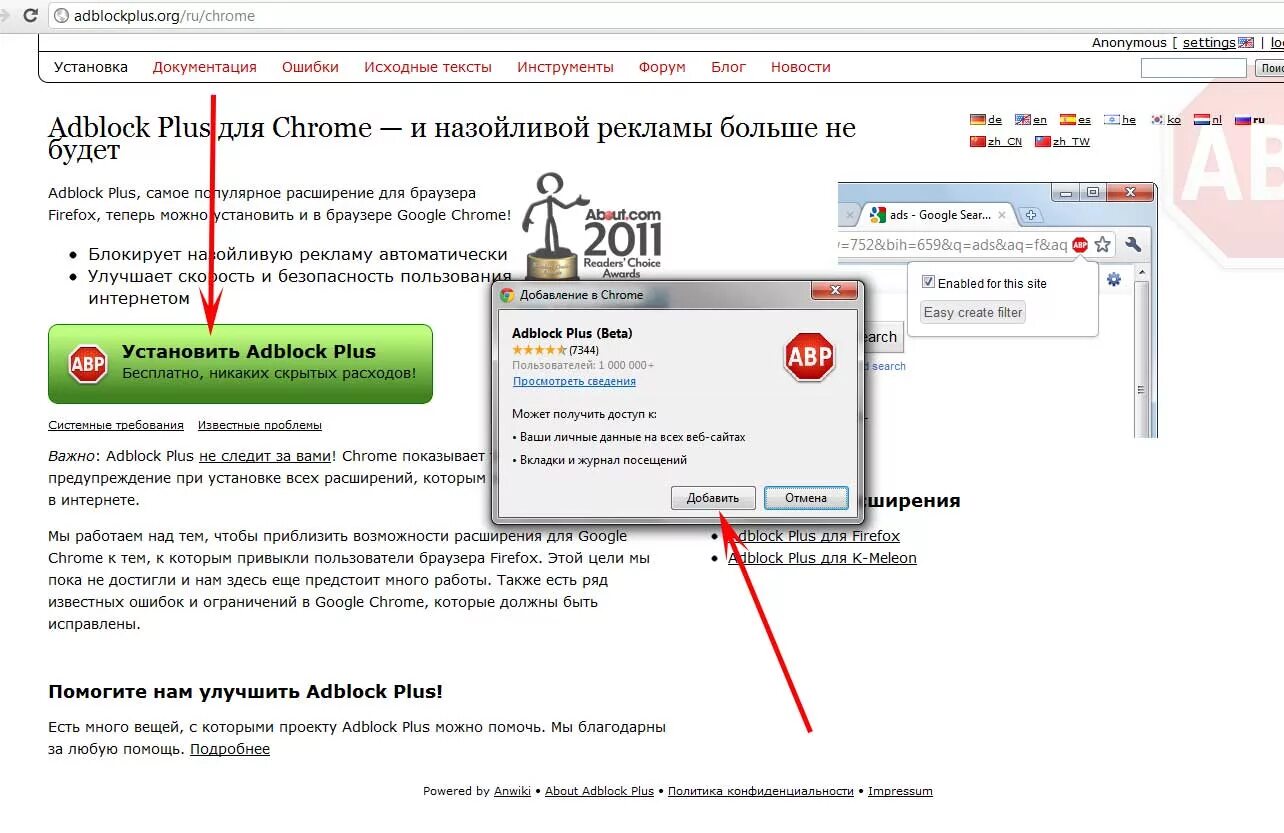 Блокировщик рекламы для гугл хром. Adguard. Хром антибаннер. Антибаннер для гугл хром. Антибаннер для гугл хром.