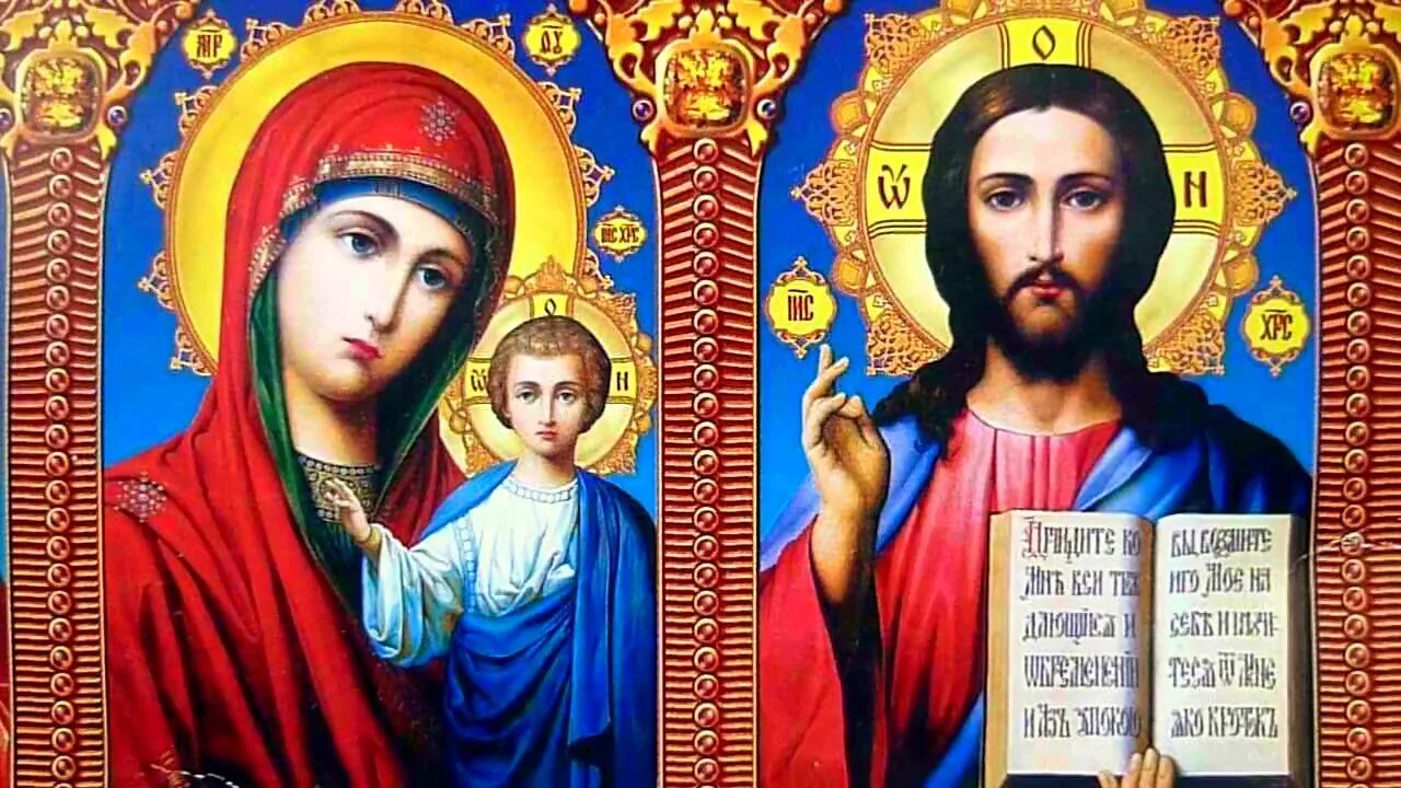 Молитва матерь божья и иисус иисус христос. Икона иисуса христа и пресвятой богородицы. икона казанской божьей матери и иисуса христа. икона спасителя иисуса христа пресвятой богородицы. икона иисус и богоматерь.