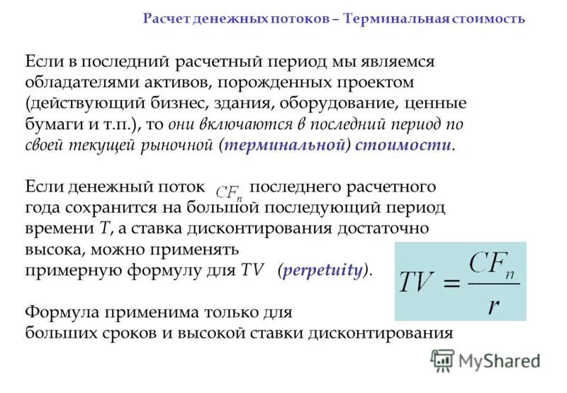 Расчет прогноза цен. Расчет прогноза цен. Прогнозные и расчетные цены. Прогнозирование методом среднего темпа роста. Прогнозная стоимость проекта формула.