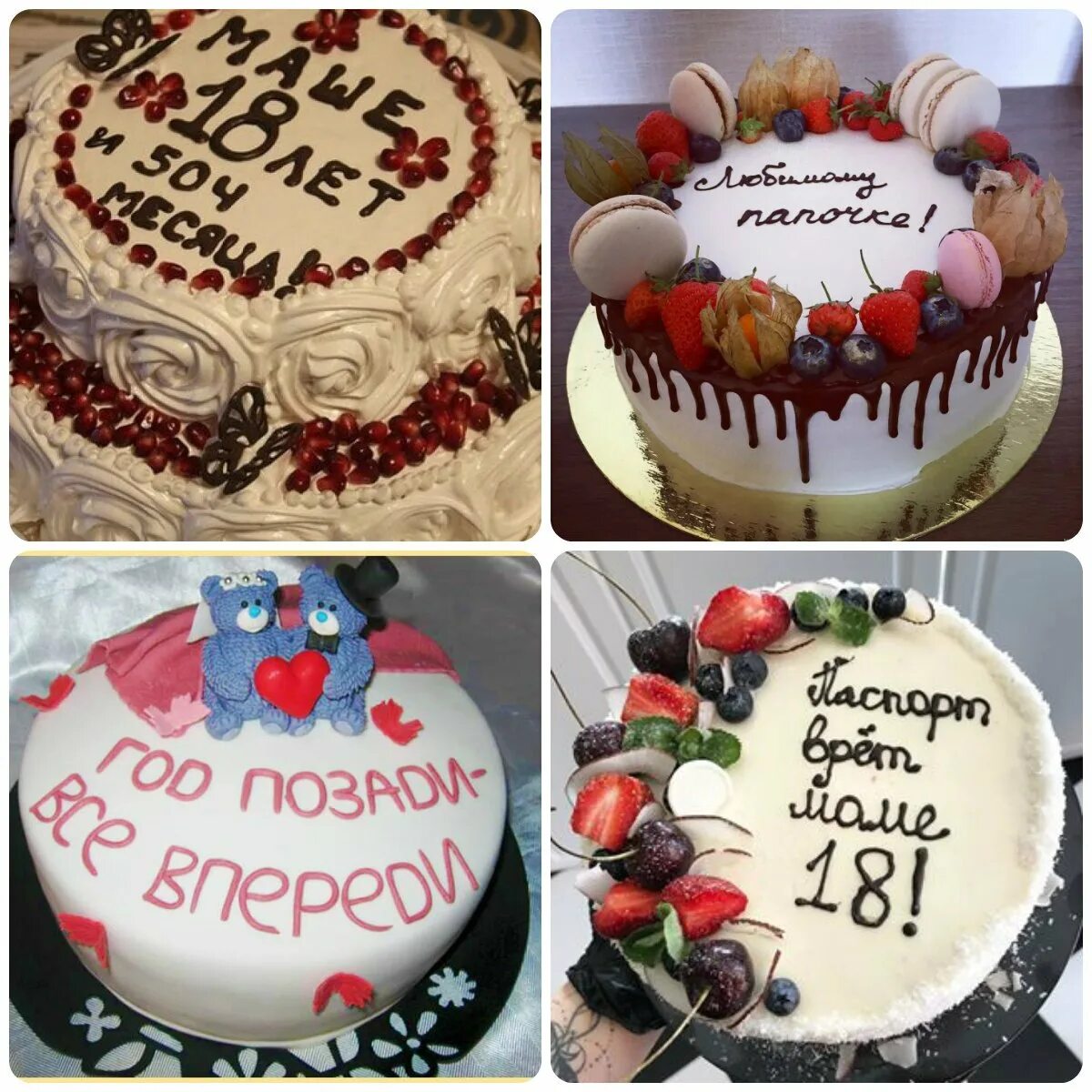 Прикольная надпись подруге на торт день рождения. Торт с надписью. Прикольные надписи на торт. Оригинальные надписи на тортах. Украшение торта для мамы.