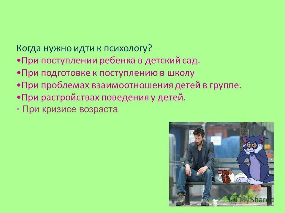 Психологический тест при приеме на работу пример. Вопросы психолога при приеме на работу. Психологическое тестирование кандидата. Психологические тесты для приема на работу. Вопросы психологов на собеседовании.