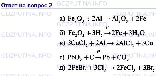 Реакции 32 задания