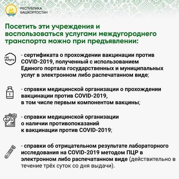 Сайт регионального оператора рб. Хабиров и указ года полезных дел в Башкирии фото. Радий Хабиров температурное ограничение для учащихся.