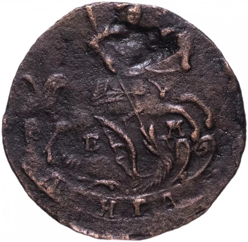 Монета две копейки 1790 года. Петербург 1790 год. Монета 1790. Фенинг 1790 года. Пятак екатерины 1770.