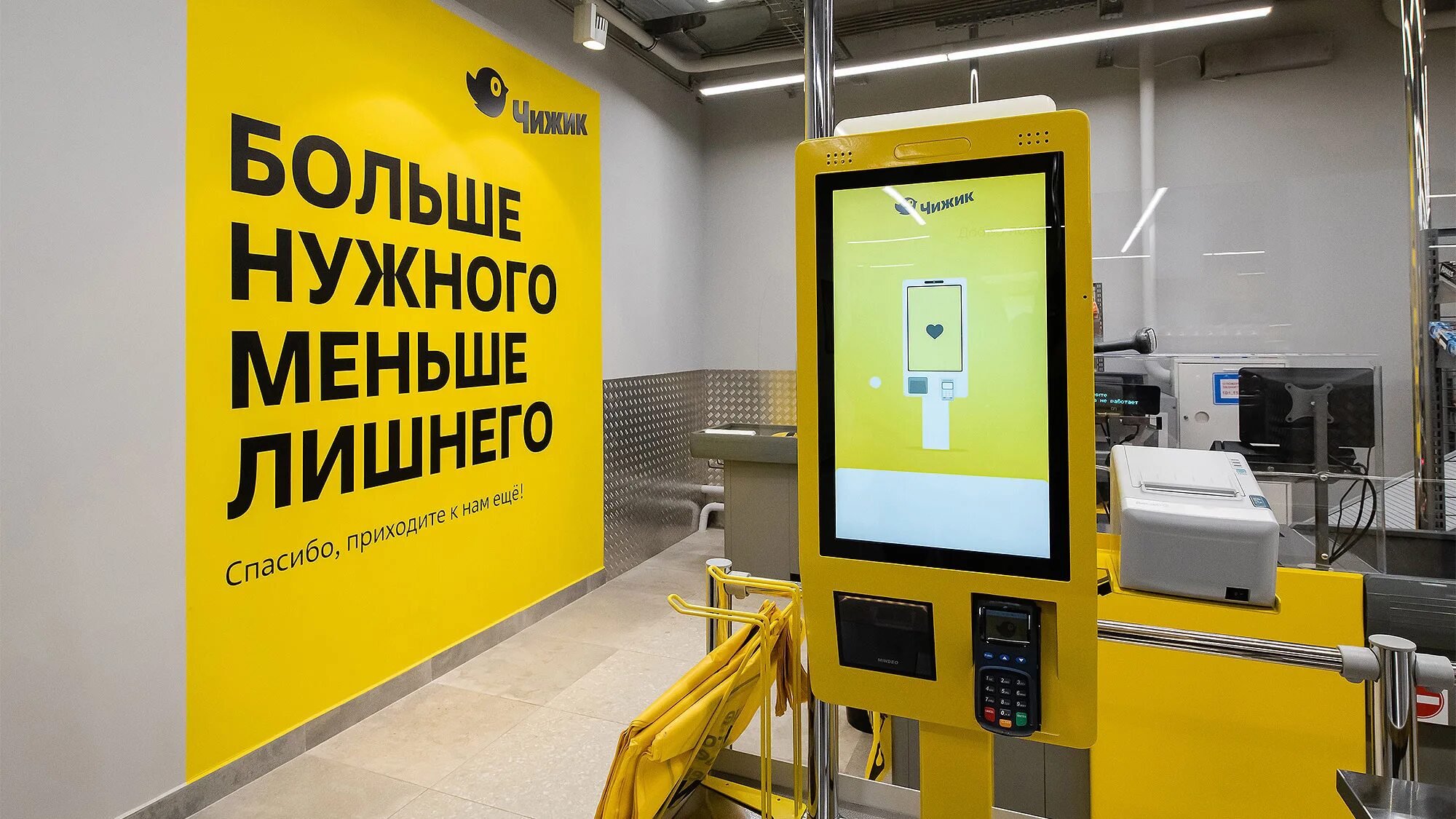 Магазин чижик в белгороде. Чижик магазин реутов. Магазин чижик в белгороде. Сеть чижик жестких дискаунтеров. Сеть дискаунтеров чижик.