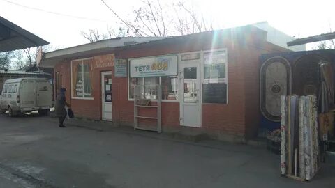 Таганрог николаевское шоссе