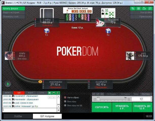 Poker dom pokerdomplay vip. Покер дом. ПОКЕРДОМ Покер. Покер дом казино. Стол ПОКЕРДОМ.