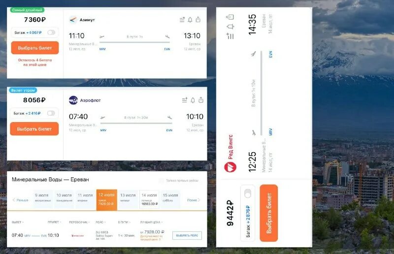 L-410. уфа ереван авиабилеты май. аэробус 320 в ереван. ереван перелет. билеты в ереван.