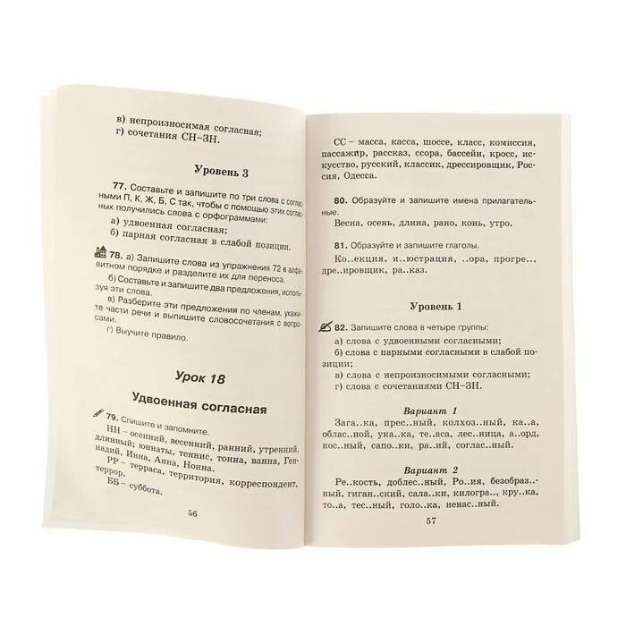 Русский язык пособие 2 класс узорова. Узорова нефедова русский язык справочное пособие 3-4. русский язык справочное пособие 4 класс о.в.узорова е.а.нефедова. справочное пособие по русскому языку 1-4 класс узорова нефедова.