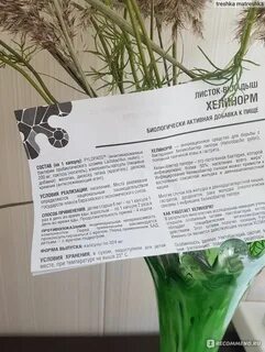 Хелинорм отзывы пациентов принимавших препарат