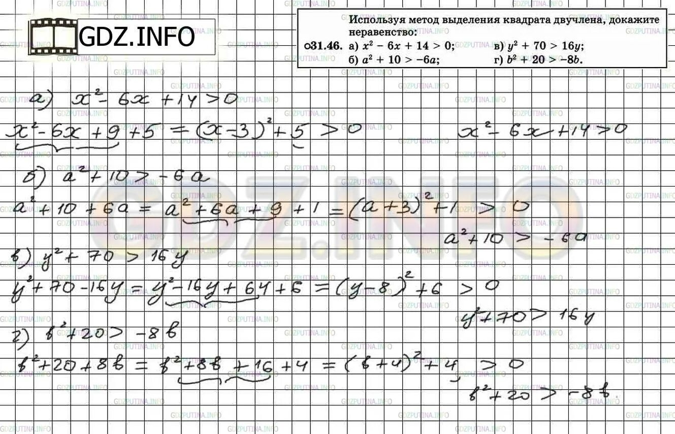 Возведение двучлена в степень 7 класс алгебра. Используя выделение квадрата двучлена докажите неравенство. способ выделения квадрата двучлена. метод квадратного двучлена.