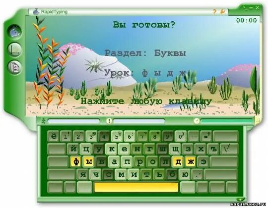 Клавиатурный тренажер для детей. Клавиатурный тренажер RAPIDTYPING. Игра для печатания на клавиатуре. Игра для детей для быстрой печати на клавиатуре. Программа учимся печатать