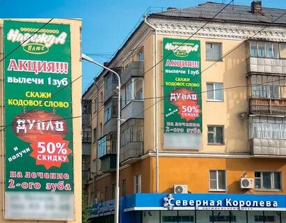 Реальная реклама