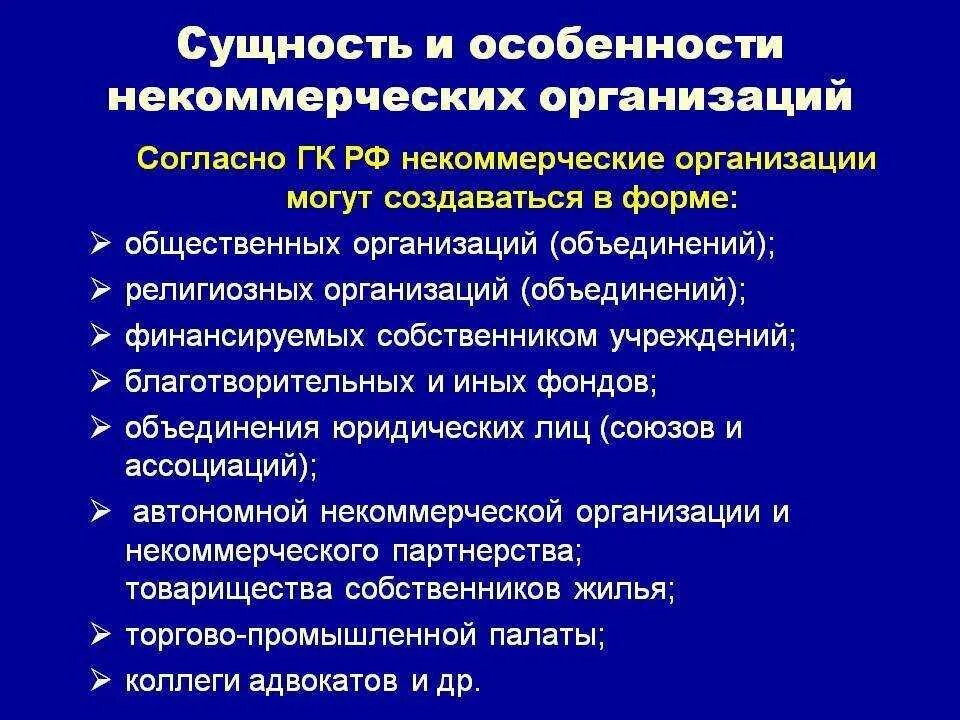 Некоммерческие организации в политике