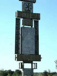 Беловский р н