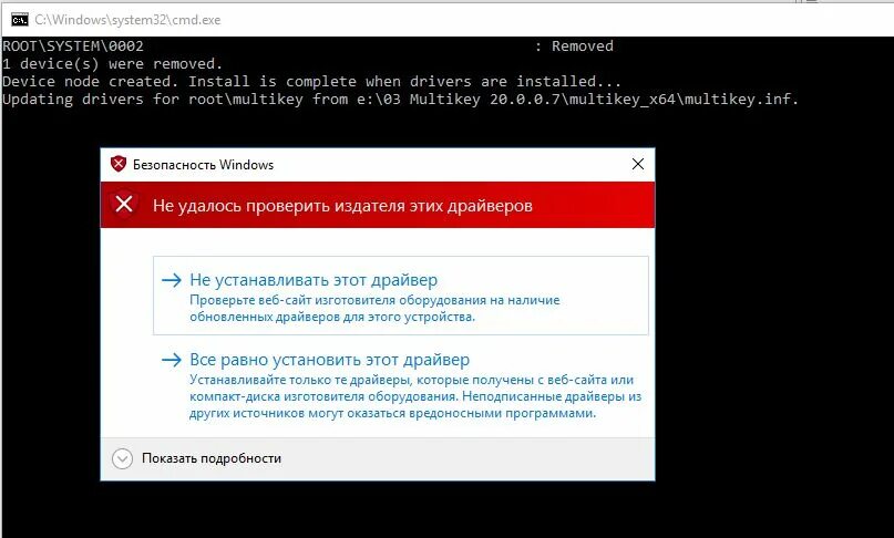 Обнаружена обновленная политика цифровых подписей multikey. Эмулятор Multikey Windows 10. Multikey 18.1 инструкция. Multikey_18.1.1_x64 инструкция. Multikey_18.1.1_x64 установка.