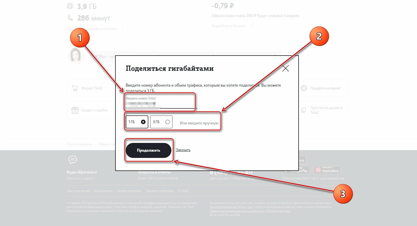 Теле2 как переводить минуты в гигабайты. Минуты на гигабайты на теле2 в личном кабинете. Обменять минуты на гигабайты теле2. Теле2 личный кабинет гигабайты. Обмен минут на ГБ теле2.