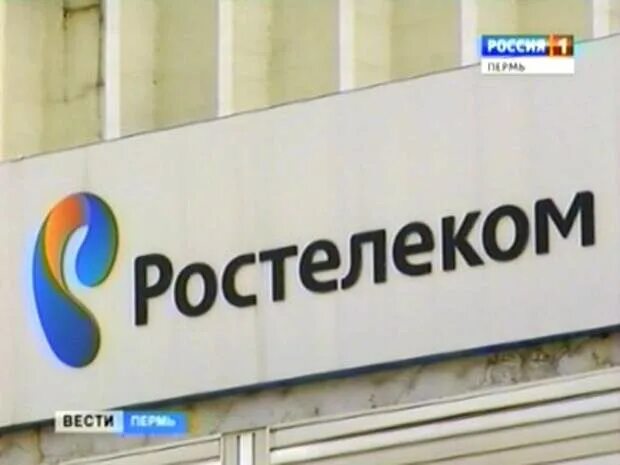 Ростелеком. Ростелеком логотип. Ростелеком фон. Ростелеком обед. Ростелеком пермь домашний телефон