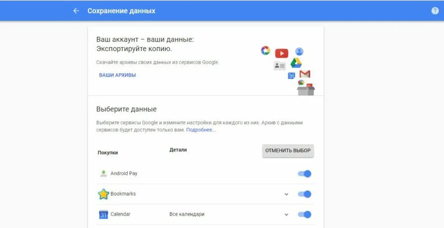 Перенести данные с андроид на андроид через гугл. Переброс данных с андроида на андроид. Ключ аутентификатора. Перенос контактов. Перенос аккаунта.