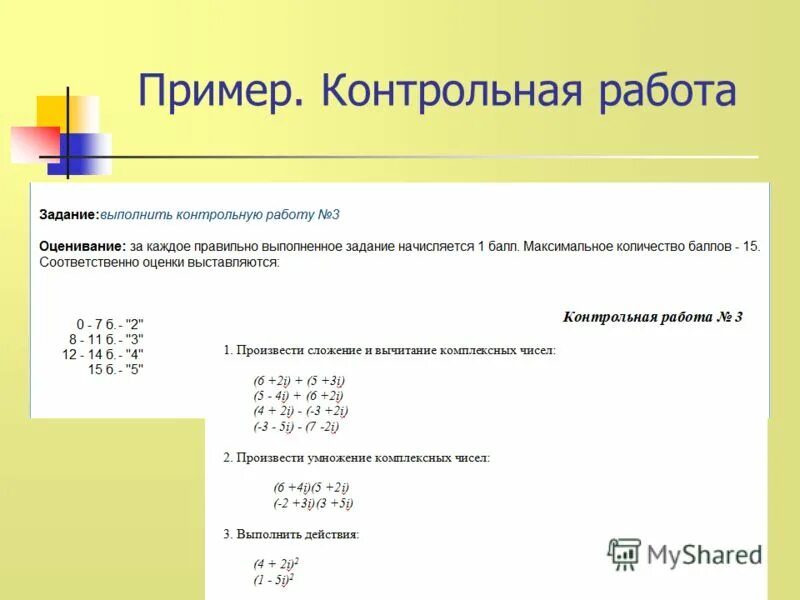 Контрольная работа номер 4 элементы прикладной математики